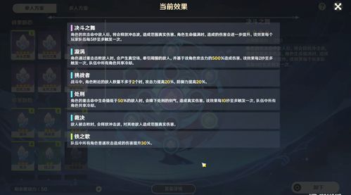 《原神》V2.8刻九万班攻略：深度解析装备搭配新策略