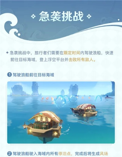远海诗夏探险记：V2.8海岛秘境攻略全解析，解锁新价值