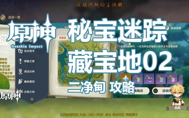 春庭秘境探宝解谜攻略，解锁如旧其一珍稀宝藏