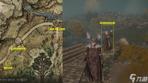 《艾尔登法环》肯尼斯海德攻略全解析，解锁隐藏奖励新路径