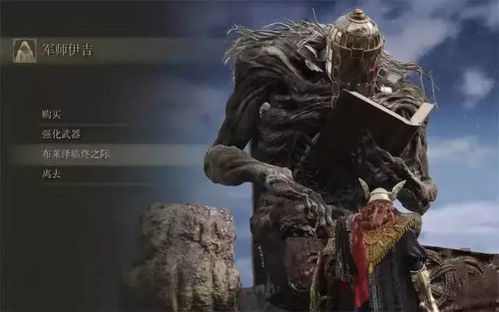 《艾尔登法环》布莱泽狼人套装攻略：独家获取秘籍大公开