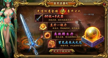 传奇续章攻略，战力瓶颈如何三天破局？精英玩家独家秘笈