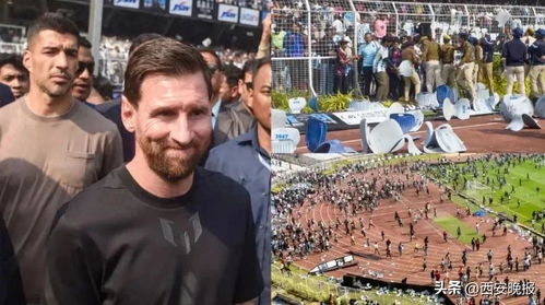 梅西印度之旅4日狂揽8.9亿卢比，奢华酬劳引关注