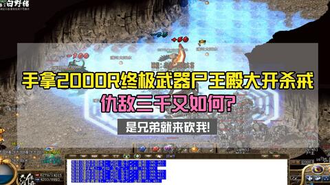 2025年传奇世界终极秘籍，woool.sdo.com隐藏宝藏大揭秘？