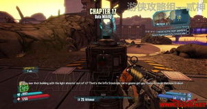 《无主之地3》陆夫人主线剧情深度解析：攻略全流程+独家技巧分享