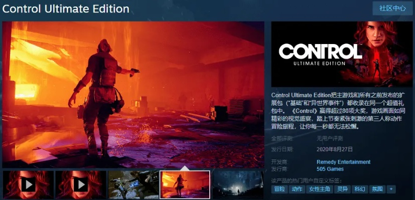 《控制Resonant》Steam首发同步，体验全新游戏魅力