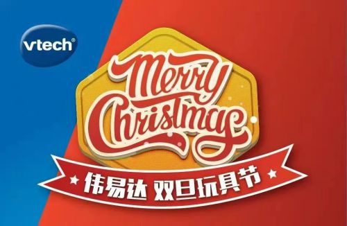 双旦狂欢盛宴启，仙味乐事联动新篇章