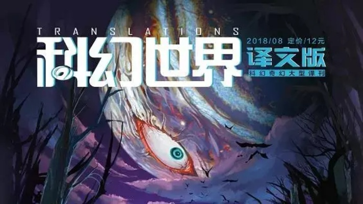 圣诞萌娃奇遇科幻界，《识质存在》贺图揭秘新篇章