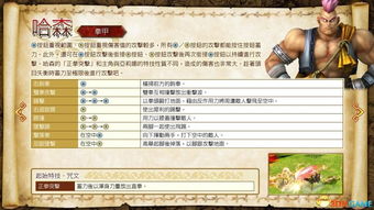 《勇者斗恶龙英雄2》图文攻略：深度解析主支线任务全流程揭秘秘籍