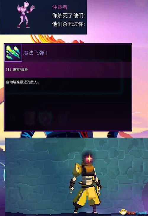 《死亡细胞》全关卡攻略揭秘：高效通关技巧大公开