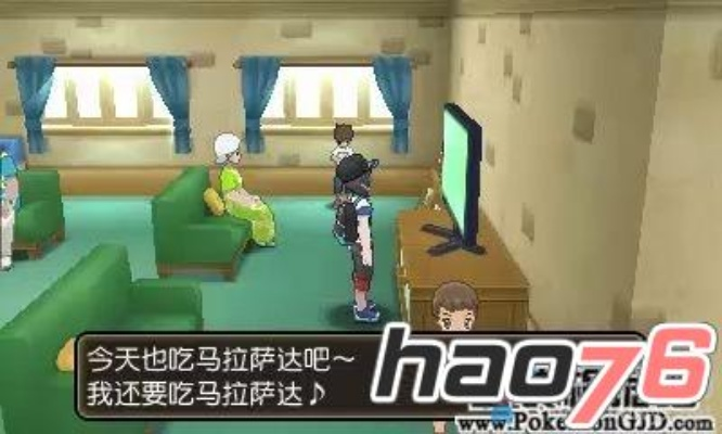 《口袋妖怪日月》马拉萨达获取攻略，宠物友好度提升技巧解析