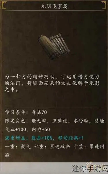 《侠客风云传前传》十大战役秘籍武器大揭秘，传承绝学新篇章