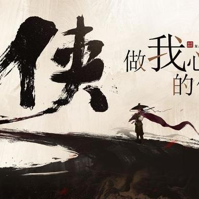 《侠客风云传前传》Mod轻松上手指南，解锁全新游戏体验