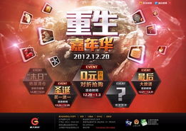 盛大网络官网，2025年玩家如何解锁终极安全入口直达游戏盛宴？