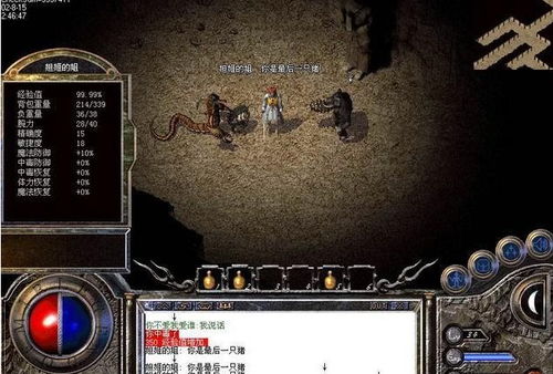 热血传奇官方2025终极行动，稀缺神装如何一键速得？权威推荐！