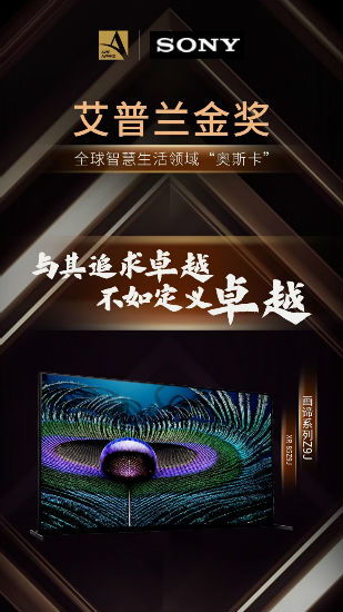 索尼巨作风波后大改版，网友惊呼：新特色**创新力**再现！