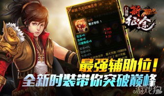 星辰变游戏，2025年如何突破战力瓶颈登顶巅峰？