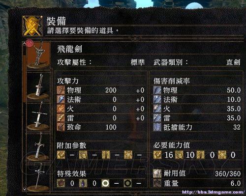 黑暗之魂2武器防具宝物攻略，深度解析获取技巧秘籍