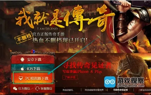 热血传奇下载，2025年权威推荐的安全渠道究竟藏在哪里？