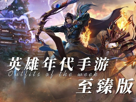 新英雄年代官网，2025年终极更新揭秘，如何秒速下载并称霸战场？