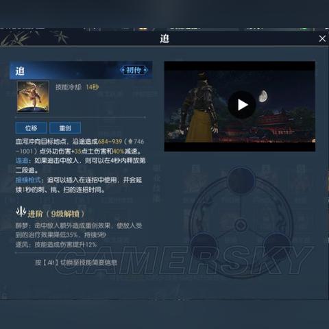 逆水寒魔兽服血河PVP攻略：高效打法解析，掌握血河PVP制胜秘诀