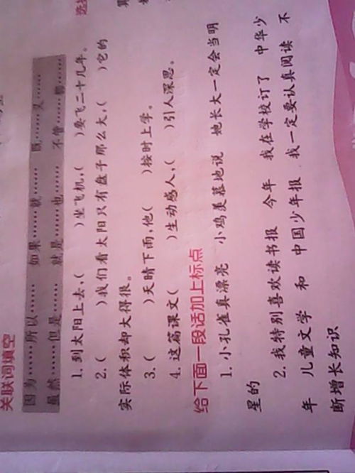 《八方旅人0》全乐谱获取攻略，揭秘高效改写技巧