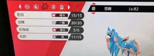 《宝可梦朱紫》灭歌队阵容攻略：打造最强音律宝可梦