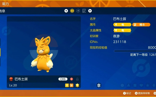 《宝可梦朱紫》巴布土拨双打攻略：打造最强阵容秘籍大公开