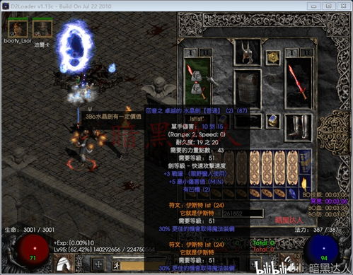 《暗黑不朽》野蛮人跑酷流攻略：解锁极限速度新玩法