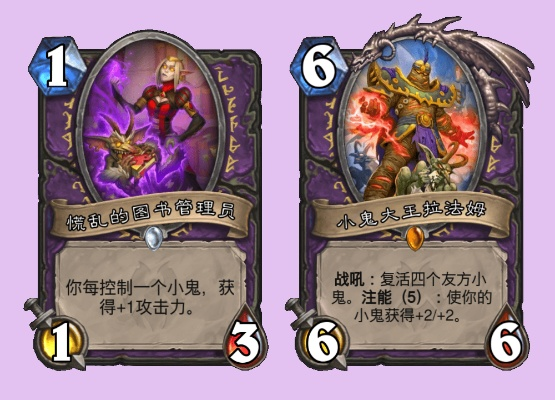 纳斯利亚堡秘术揭秘：小鬼术士卡组攻略新篇章