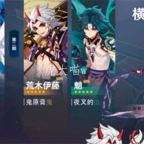 《原神》鹿野院平藏装备攻略：打造高输出阵容秘籍