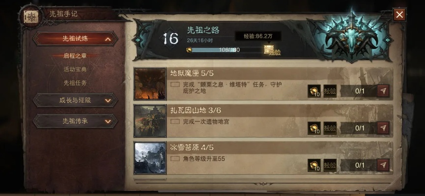 《暗黑不朽》寻遗书秘境：揭秘逝者遗书获取攻略