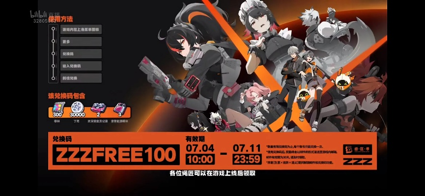 《绝区零》圣诞狂欢，独家兑换码限时揭晓！