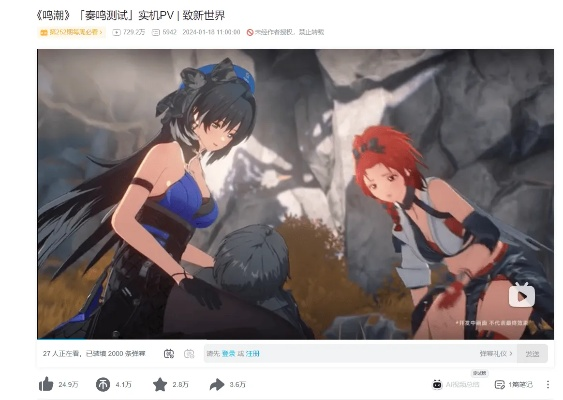 《鸣潮》1.2版独家攻略：深度解析新任务玩法与价值突破