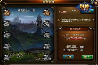 《鸣潮》2.1金库全攻略：黎乔利群岛宝藏速递秘籍