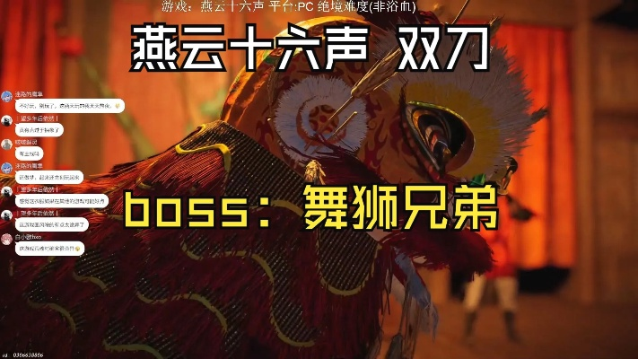 《燕云十六声》舞狮兄弟高效攻略：侠境副本挑战新境界