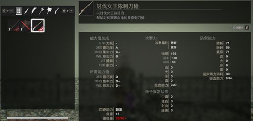 《噬血代码2》武器全解析：升级改造新攻略揭秘