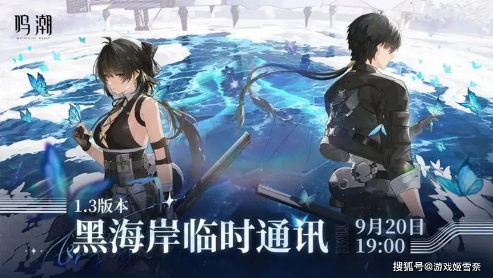 《鸣潮》3.0复刻抽卡指南：夏空角色必抽攻略解析