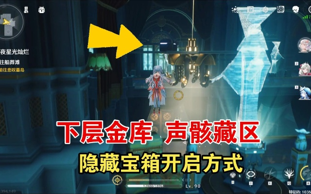 《鸣潮》2.6地下全宝藏攻略：揭秘四方殿秘境寻宝新篇章