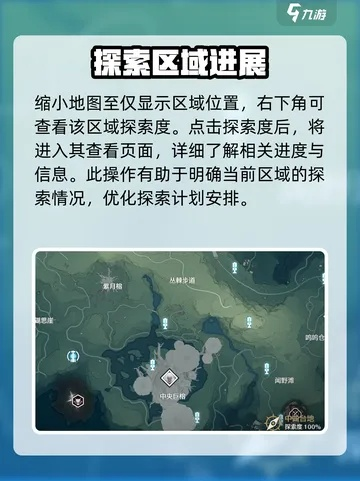 《鸣潮》2.5版探秘隐海全图攻略，深度解锁新价值