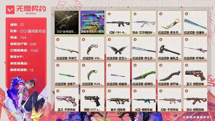 《无畏契约手游》源能者危机001套装价格揭秘，独家解析新价值！