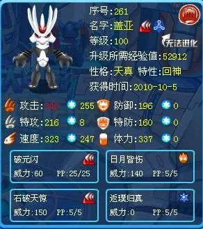 盖亚复仇套装价格揭秘，手游魅力新价值一触即发