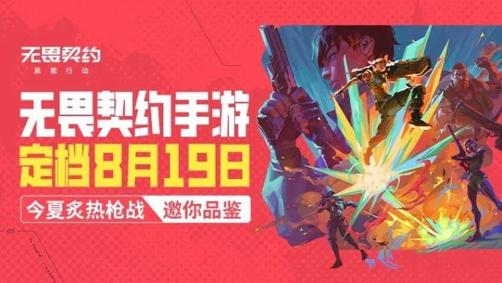 《无畏契约源能行动》皮肤盘点：独家揭秘全新价值魅力