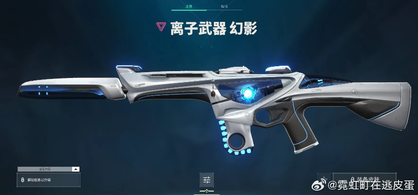 《无畏契约手游》骇灵皮肤排行，揭秘哪款骇灵皮肤更炫酷