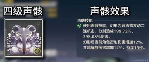 《鸣潮》声骸系统深度解析：解锁神秘声骸词条新奥秘