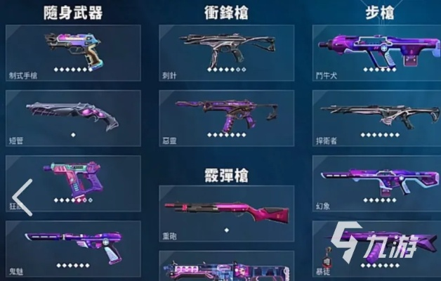 《无畏契约手游》皮肤上架揭秘：揭秘下一款新皮肤价值亮点