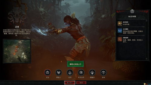 《暗黑4》法师圣化攻略：装备升级新秘籍，解锁法师巅峰力量