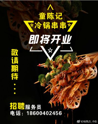 烤串大师招募令：别拽了！烤串狂潮，速来拯救烤串危机