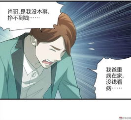卡牌揭秘：漫画探案，神探饭店组破解谎言寻真相