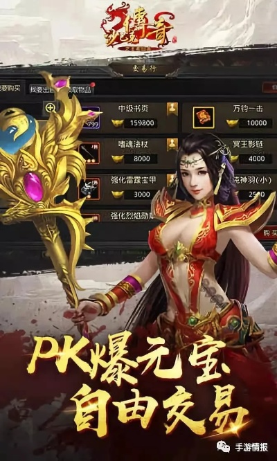 传奇网页版，2025年爆款降临，如何一键逆袭成沙巴克霸主？